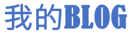 滴道区新闻网